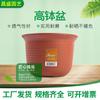 Maceta de plástico alta tipo bol de resina engrosada, maceta transpirable, maceta para flores, planta verde, orquídea, rosa