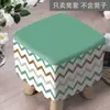 Funda para taburete de madera, funda para taburete cuadrado pequeño de madera maciza, cobertura completa, engrosada, para uso doméstico, taburete para cambiarse los zapatos, funda a prueba de polvo, tela elástica