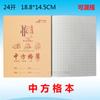 Cuaderno de ejercicios unificado para estudiantes de primaria, libro de ejercicios de pinyin, texto de lección de inglés de una sola línea de segundo grado, libro de escritura para jardín de infantes