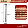 Barra de Extensión Er16/Er20 para Centros de Mecanizado CNC, Alta Precisión 0.005mm Aleación 20Crmnti