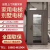 Elevador Residencial para Mansão, Elevador Hidráulico Pequeno Silencioso de Dois/Três Andares para Casas Autoconstruídas, Escada Elétrica Sobe-e-Desce