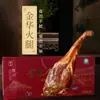 Presunto de Jinhua Presunto Inteiro Caixa de Presente Elegante Especialidade de Jiangzhehu Presente para o Festival do Barco-Dragão, Festival do Meio do Outono e Ano Novo Chinês, Perfeito para Presentear