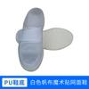Sapatos de lona de atacado com sola de PU personalizada de quatro furos, sapatos respiráveis, sapatos à prova de poeira de oficina sem poeira, sapatos de malha antiestática branca à prova de poeira