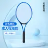 Dispositivo de Entrenamiento de Tenis para Juego en Solitario con Raqueta de Tenis de Rebote de Cuerda Set Infantil Portátil Entrenamiento Set Portátil Ajustable