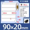Papel Sintético Avery Pp en Stock Etiqueta Impermeable Papel Etiqueta Resistente al Desgarro 30-100 Etiqueta de Impresión de Cinta Pet