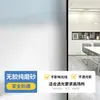 Película de privacidad para ventana inferior de aluminio aeronáutico, pegatina de vidrio esmerilado, translúcida opaca, película anti-miradas indiscretas para baño