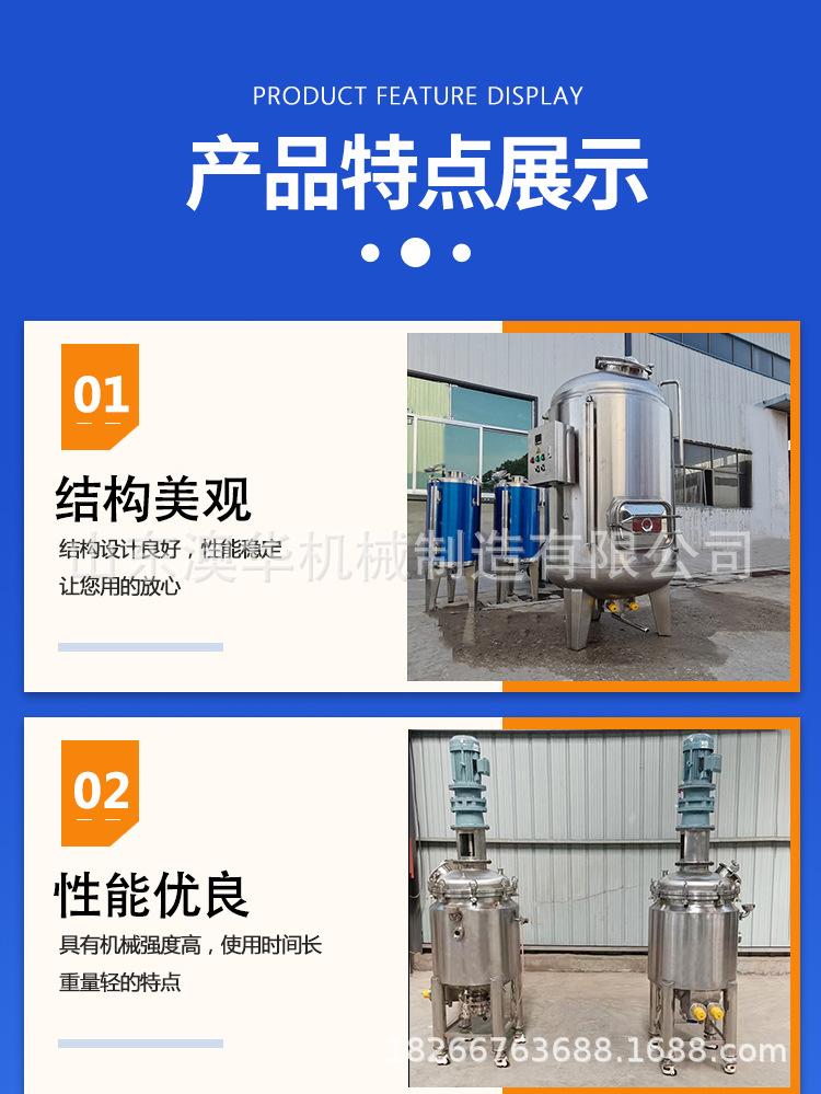 搅拌罐-(1)_06.jpg