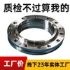 Flange de Solda Tão Plana de Aço Inoxidável 316L321 Conexões de Tubo com 310S Flange de Placa com Pescoço Elevado Forjado Não Padrão