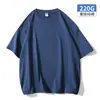 Camiseta de Color Sólido de Algodón de Fibra Larga de Xinjiang de 200 g, Top Básico Casual Versátil de Algodón Puro Algodón Peinado Camiseta de Manga Corta Ropa para Hombre