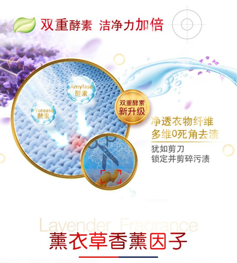 奥妙洗衣液新_06
