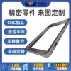 Fábrica de Dongguan Marco de Aleación de Aluminio Doblez CNC Marco de Doblez de Perfil de Aluminio Procesamiento CNC Marco de Aluminio