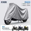 Funda de Lluvia para Vehículo Eléctrico Protección Solar Cubierta para Motocicleta Coche Cubierta Completa a Prueba de Polvo Universal para Patinetes Eléctricos Cubierta de Lluvia Bicicleta Cubierta de Bicicleta