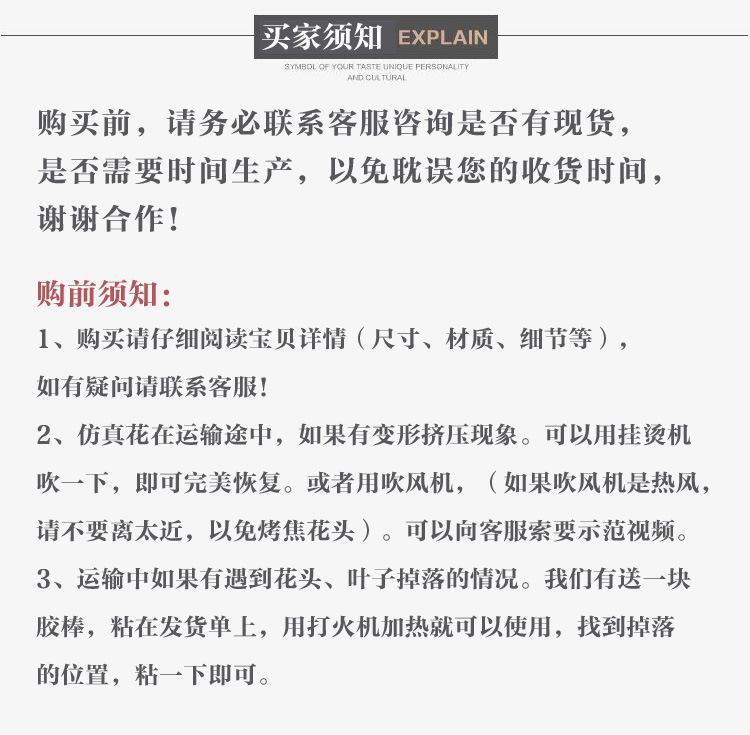 买家须知 副本