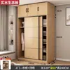 Armario de Madera Maciza para Uso Doméstico, Habitación Pequeña, Estilo Madera Natural, Armario con Puertas Correderas, Modelo Popular, Adecuado para Apartamentos de Alquiler