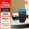 El cartucho de tóner Huiyinjia CTL-310 es adecuado para PANTUM CP2507DN Plus tóner CM7107DN color