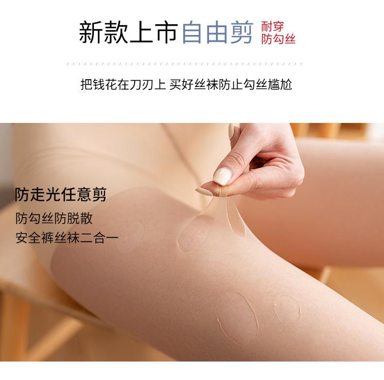 防狼袜_03