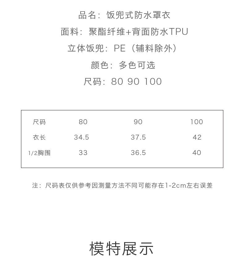 带兜罩衣--(无袖)----6_14