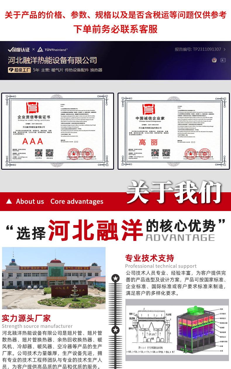 翅片管散热器_01