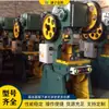 Máquina punzonadora y cizalladora de garganta profunda para chapa metálica, máquina punzonadora presurizada para interruptores y enchufes, máquina punzonadora de escritorio fija