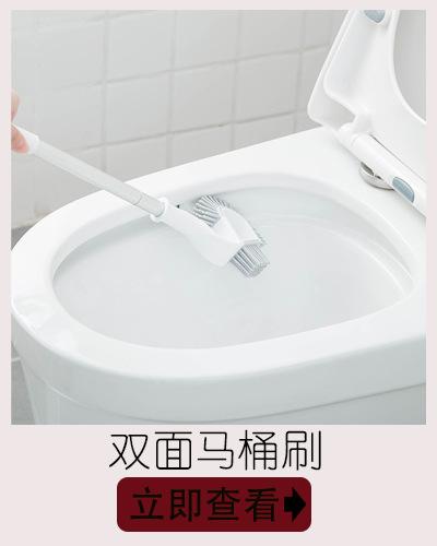 马桶刷