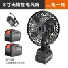 Ventilador Eléctrico de 8 Pulgadas Batería de Litio Ventilador de Escritorio de Oficina Recargable Ventilador para Dormitorio de Estudiantes Portátil Pequeño Mini