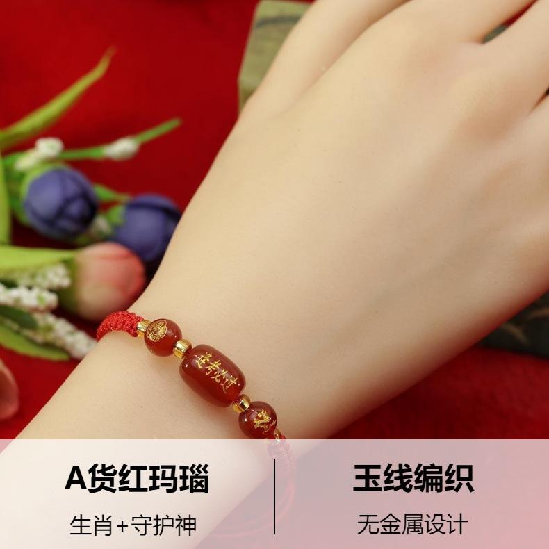 金榜题名手链