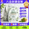 Bolsa de sellado de ocho lados personalizada para sellar polvo de cacao, bolsa de polvo de matcha, bolsa de plástico para alimentos, café, nueces, cremallera, bolsa autosellante