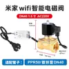 Control remoto inalámbrico habilitado para WiFi para válvulas solenoides, con control por teléfono móvil, función de temporizador y riego automático, con una válvula normalmente cerrada