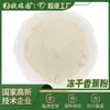 Pó de Banana Liofilizado Oriyuan OEM Personalização para Panificação, Pó Instantâneo Natural de Frutas e Vegetais, Pó de Banana Solúvel em Água