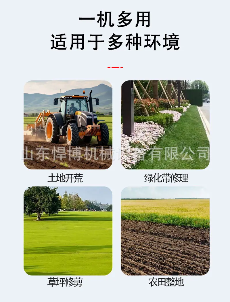 开荒机详情页_03.jpg