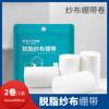 Vendaje de Gasa Médica Alta Densidad Protección de Heridas Primeros Auxilios Hongsheng Medical Gasa Fina Rollo de Hisopos de Algodón 2 Rollos