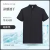 Camisa Polo de Hielo Transpirable de Secado Rápido con Logo Impreso, Uniforme de Trabajo para Tienda Corporativa 4S, Camisa de Manga Corta para Verano