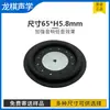 Diafragma de goma de 65 mm diafragma de cavidad auxiliar de graves Bluetooth sello de diafragma para aumentar el efecto de graves diafragma de placa vibratoria