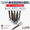 1/2 Chave de Soquete de Fenda em Forma de Flor Hexagonal Torx Soquete Chave de Fenda Catraca Ponta de Bit em Forma de Estrela Chave de Fenda de Ponta de Bit