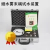 Dispositivo de Teste Terminal de Névoa de Água Resistente à Alta Pressão Aobos Fire 0Mpa-20Mpa Nível 0.4