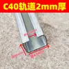 Polea Deslizante C40 para Puerta Deslizante Riel Deslizante Acero en Forma de C Rodamiento para tragaluz Deslizante Riel Colgante para Puerta Deslizante Riel Colgante para Grúa Puente