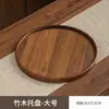 Bandeja de armazenamento de lanches de chá ecológica, bandeja para infusão a seco, bandeja de xícara de chá estilo chinês, bandeja de frutas para lanche da tarde, bandeja de bambu para uso doméstico