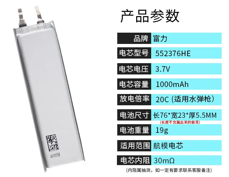 31-552376HE 1000mAh