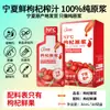 [Qi Mengkang] Fábrica de purê de nêspera Zhongning Ningxia NFC fruta fresca suco de fruta fresco atacado lote entrega e-commerce