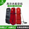 Alemania 2026 Fabricante Más Vendido Sanying Bolsa de Golf Plegable de Aviación de 6 Ruedas para Hombres y Mujeres Doble Hombro Ligera Resistente a la Presión Bolsa para Pelotas Puede