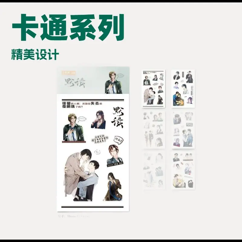 和纸贴
