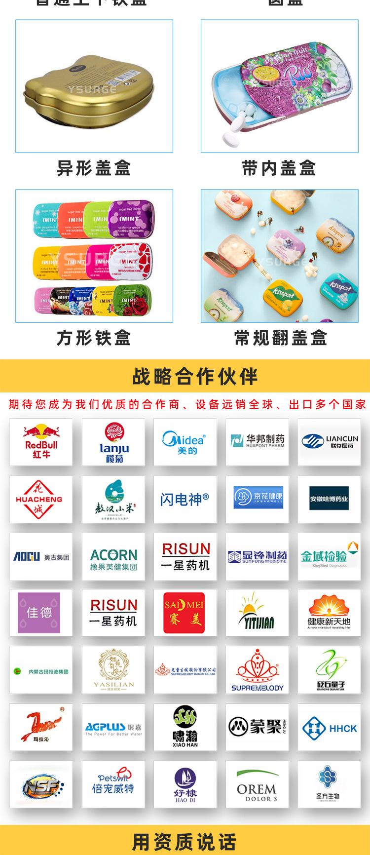 口含糖数粒装盒机_04.jpg