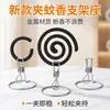 Novo suporte para incenso repelente de mosquitos, clipe de incenso de aço inoxidável, suporte para incenso repelente de mosquitos, clipe de incenso repelente de mosquitos doméstico, design multifuncional de peça única