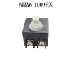Spot al por mayor interruptor para amoladora angular 6-100 interruptor frontal interruptor para herramienta eléctrica completo