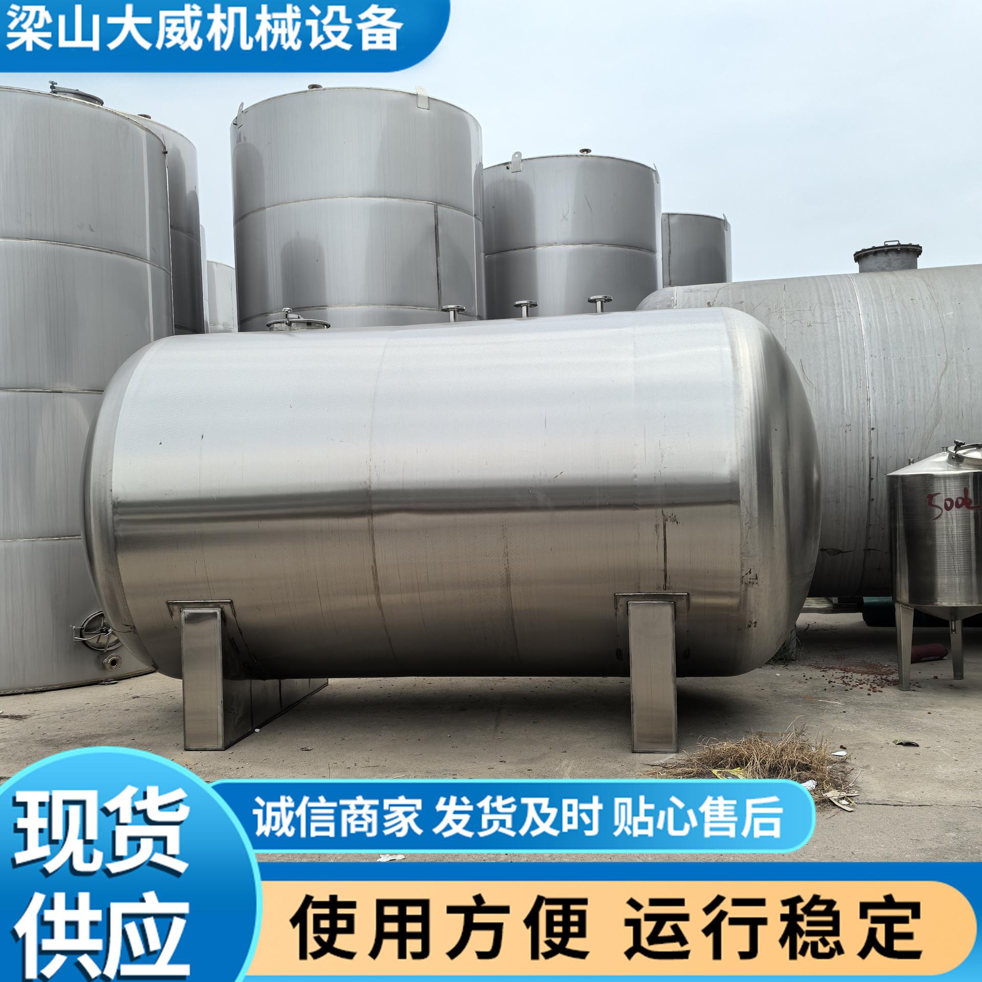 不锈钢储罐