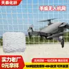 Red de Interceptación de Drones Tejida a Mano Personalizada Red Anticolisión de Entrenamiento de Vuelo Red de Protección de Entrenamiento Bloqueo de Seguridad a Baja Altura Prevenir