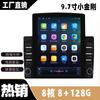 Navegador inteligente para coche Android de pantalla grande de 9,7 pulgadas, pantalla vertical King Kong pequeño, todo en uno, control central del coche, modificación, marcha atrás