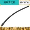 Bomba Inflável Tubo de Ar Peças de Reparo para Veículos Elétricos Adequado para Xiaomi Inflatable Treasure Tubo de Reposição Tubo de Extensão Inflável Portátil para Carro
