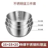 Tazón de acero inoxidable de grado alimenticio para lavar verduras y amasar masa, engrosado para uso en la cocina del hogar, adecuado para hacer ensaladas frías, tazón de paredes rectas