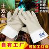 Guantes de soldadura de piel de vaca resistentes al desgaste, con aislamiento térmico, protección laboral, guantes de soldadura engrosados, resistentes a altas temperaturas, anti-escaldaduras, para jardinería y anti-perforación.